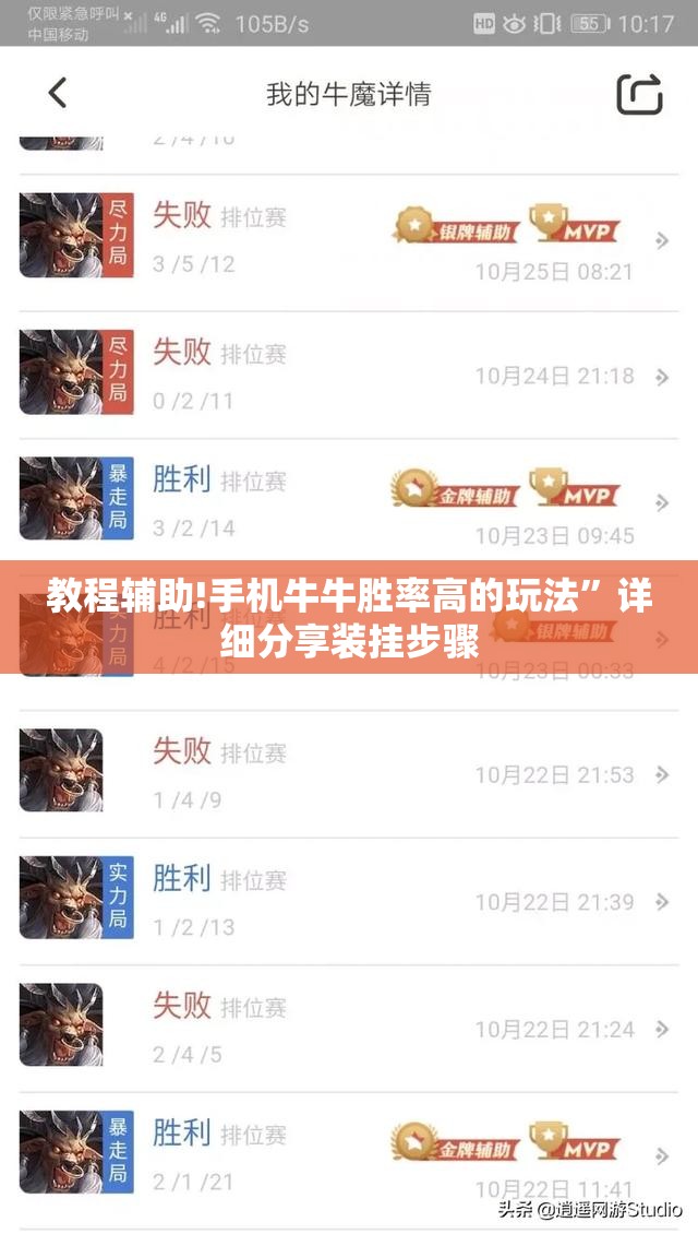 教程辅助!手机牛牛胜率高的玩法”详细分享装挂步骤