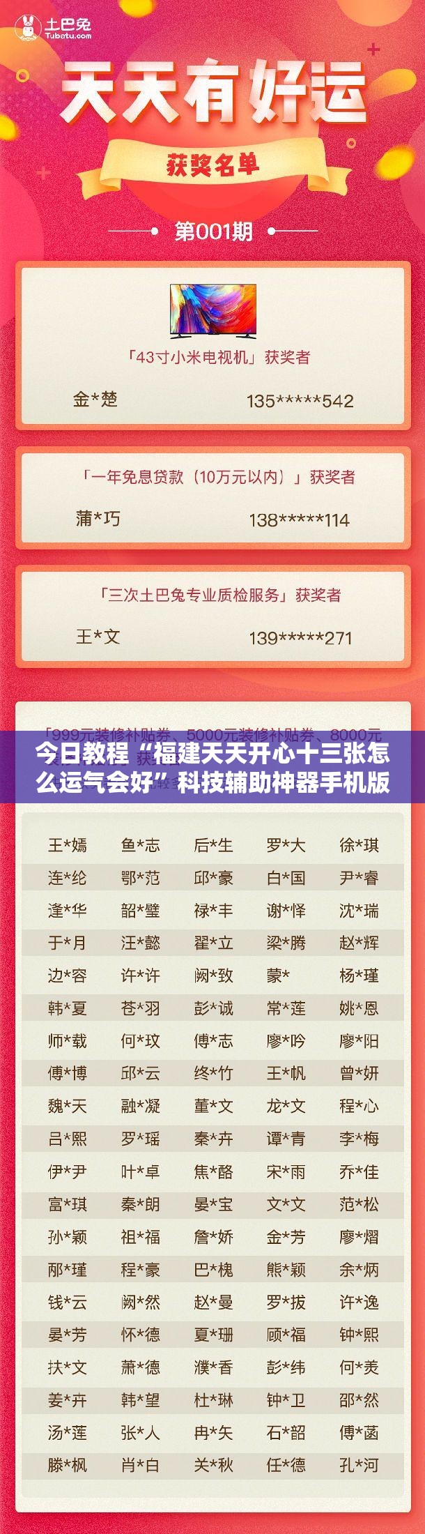 今日教程“福建天天开心十三张怎么运气会好”科技辅助神器手机版