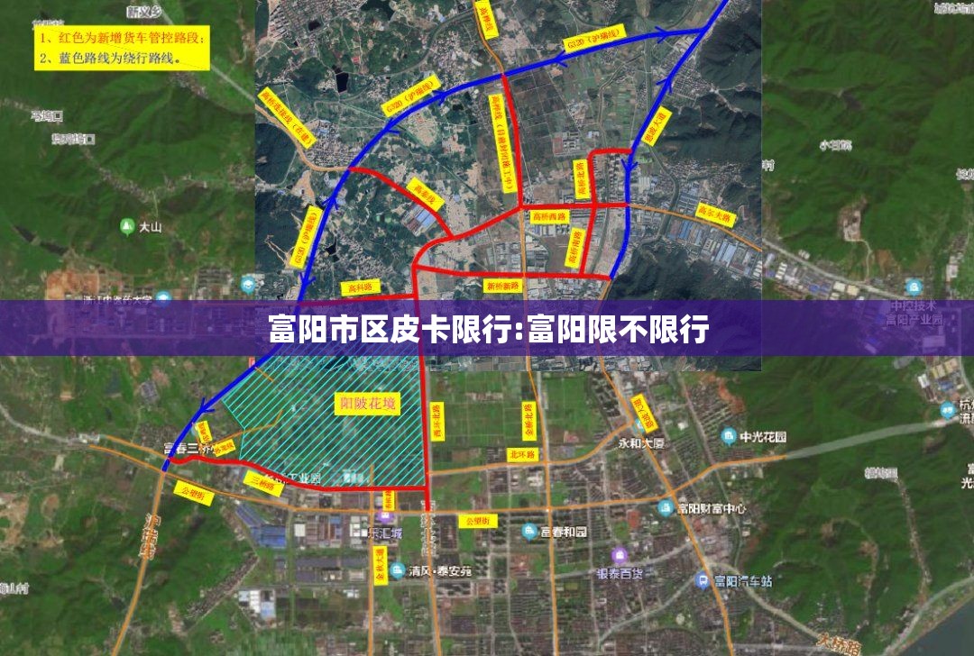 富阳市区皮卡限行:富阳限不限行