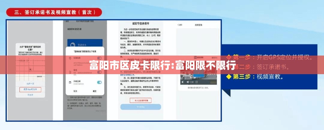 富阳市区皮卡限行:富阳限不限行