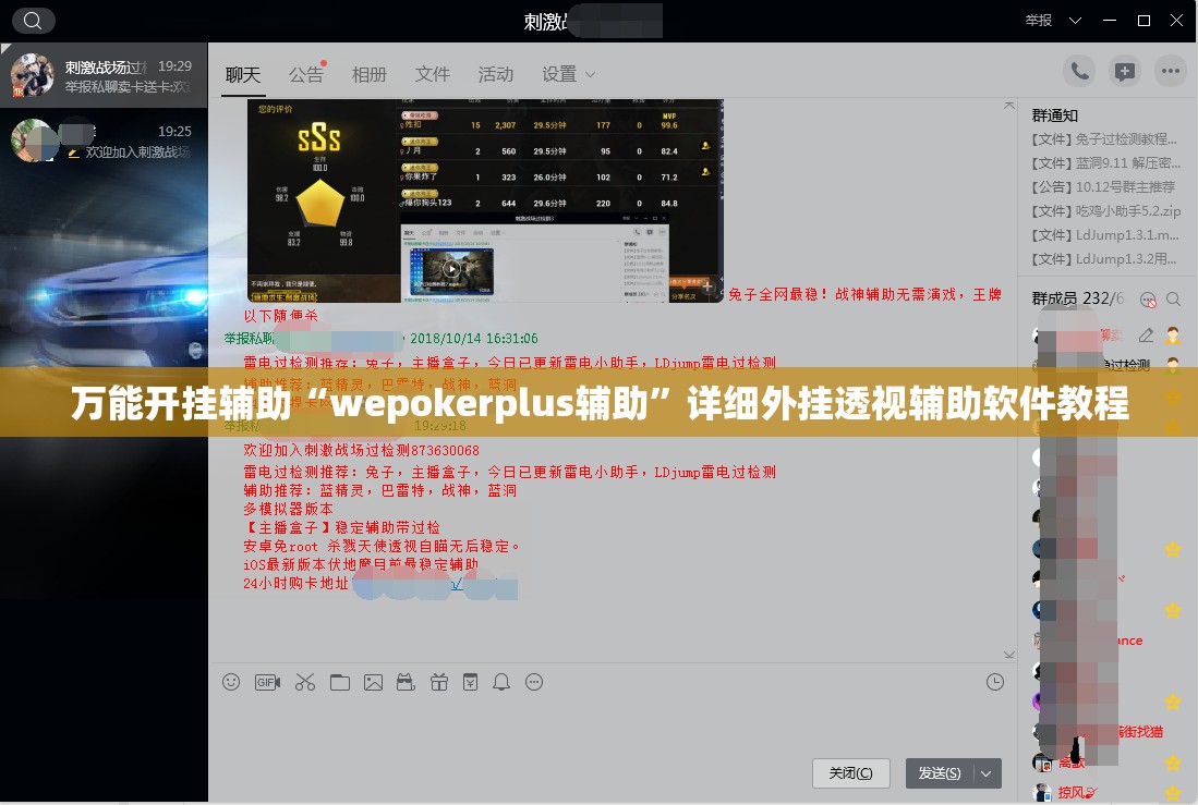 万能开挂辅助“wepokerplus辅助”详细外挂透视辅助软件教程