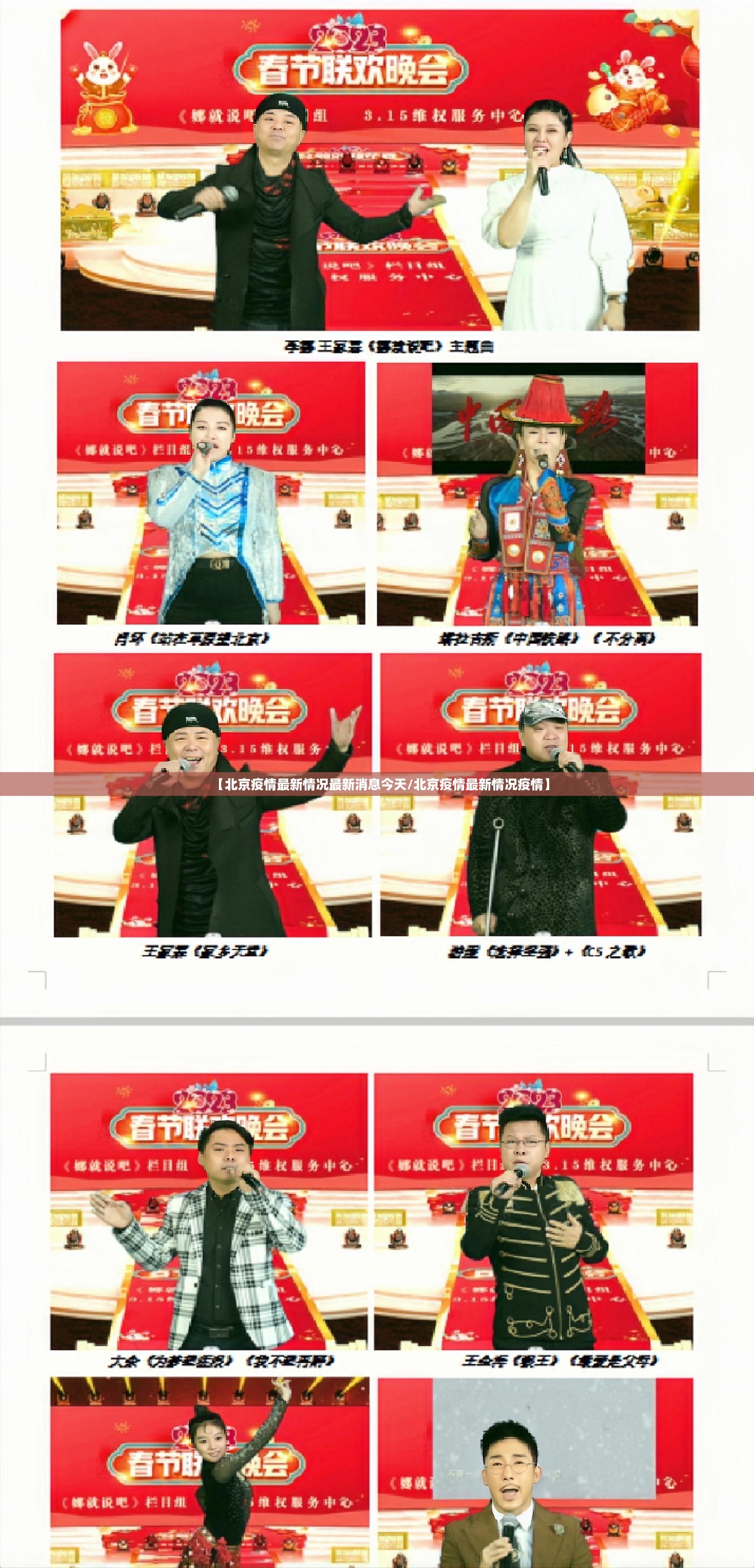 【北京疫情最新情况最新消息今天/北京疫情最新情况疫情】