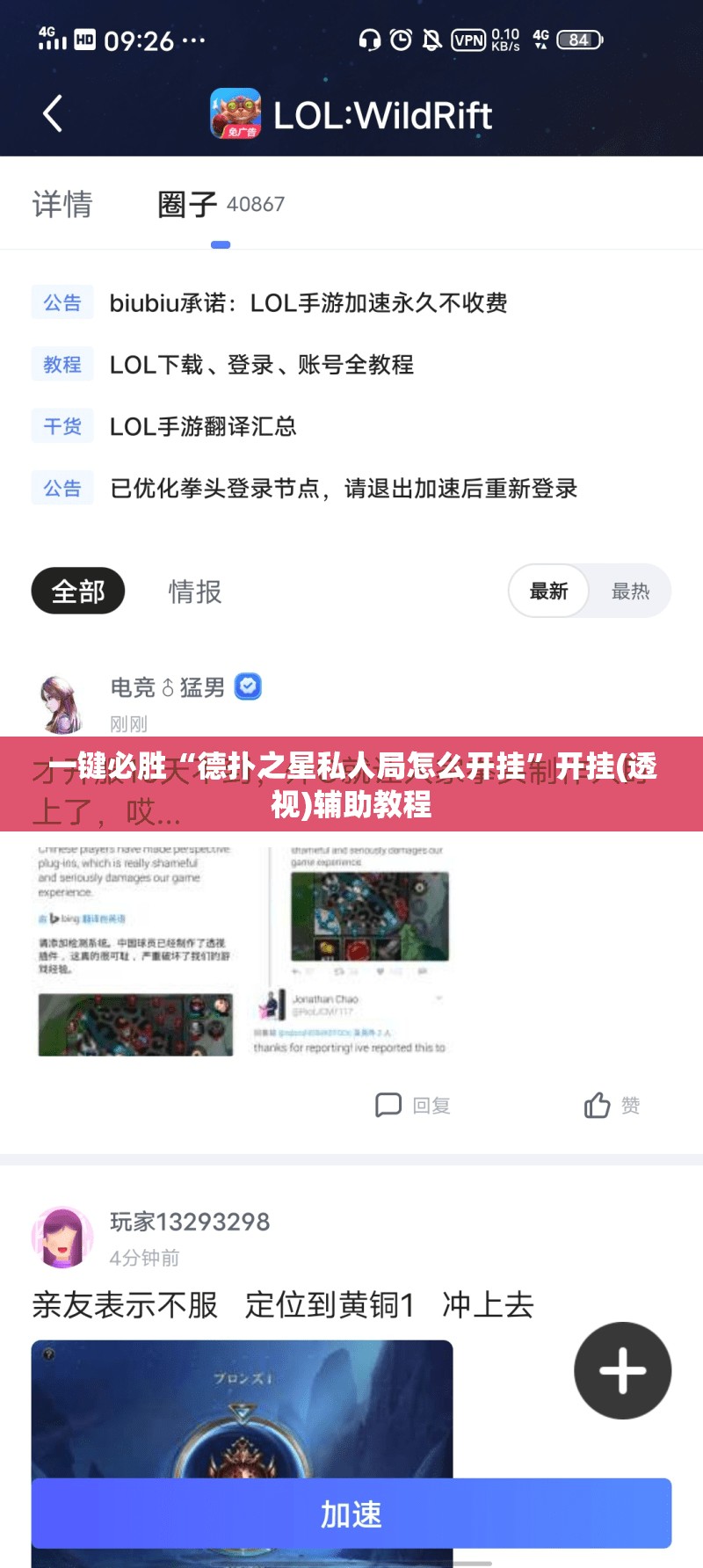 一键必胜“德扑之星私人局怎么开挂”开挂(透视)辅助教程
