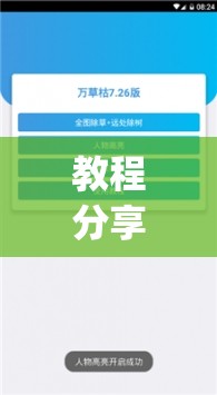 教程分享“新道游开挂辅助软件”(辅助神器)开挂详细教程