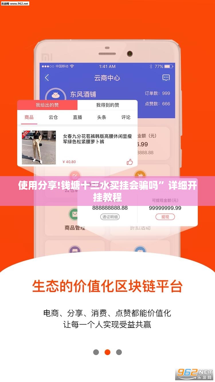 使用分享!钱塘十三水买挂会骗吗	”详细开挂教程