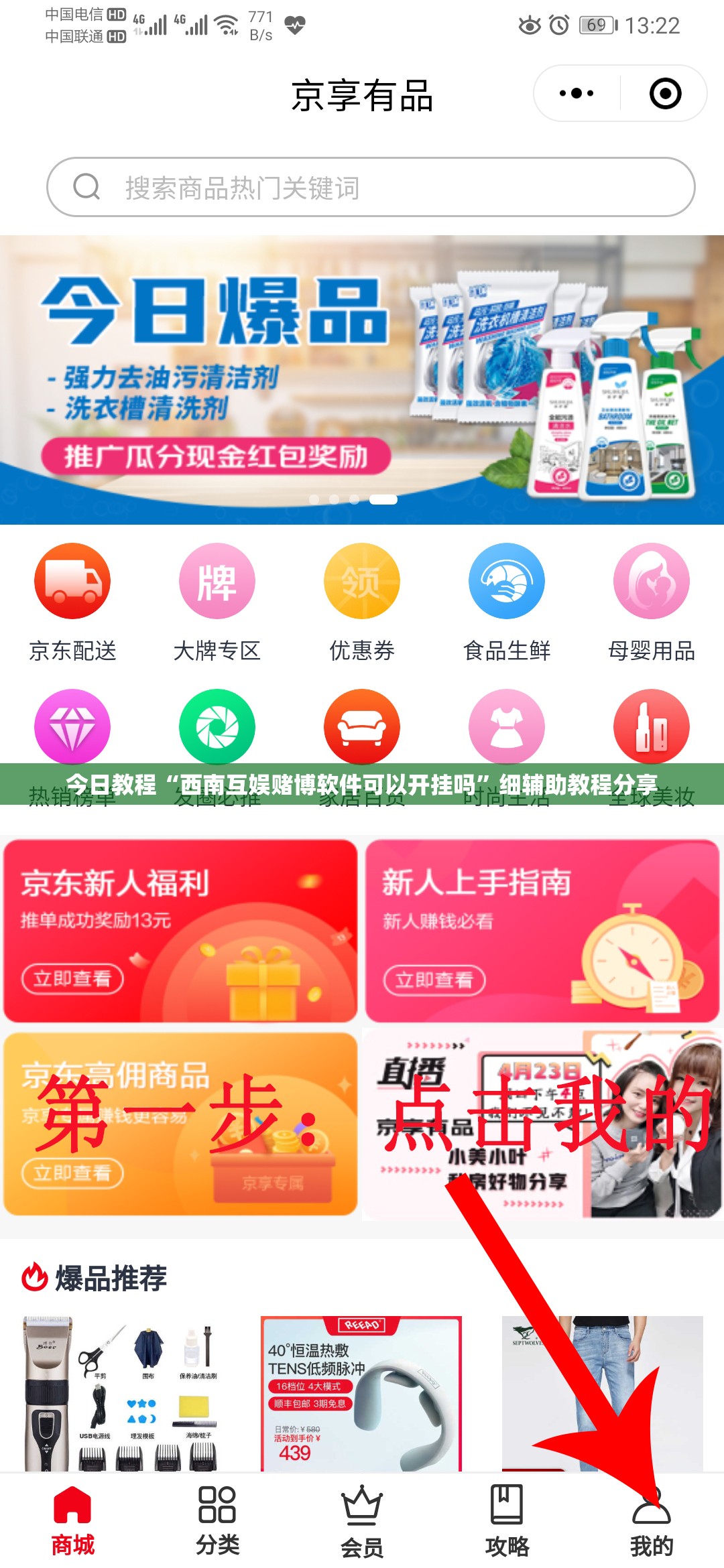 今日教程“西南互娱赌博软件可以开挂吗”细辅助教程分享