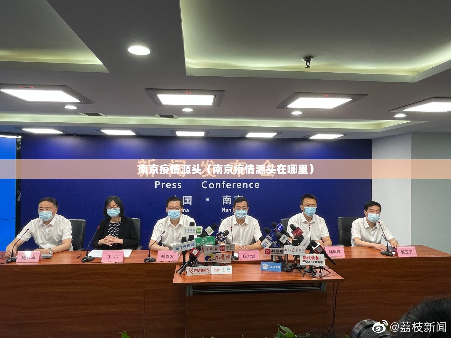 南京疫情源头（南京疫情源头在哪里）
