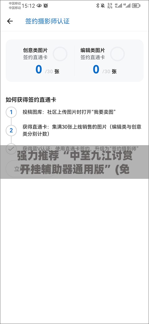 强力推荐“中至九江讨赏开挂辅助器通用版”(免费)开挂辅助教学(最新辅助开挂教程)