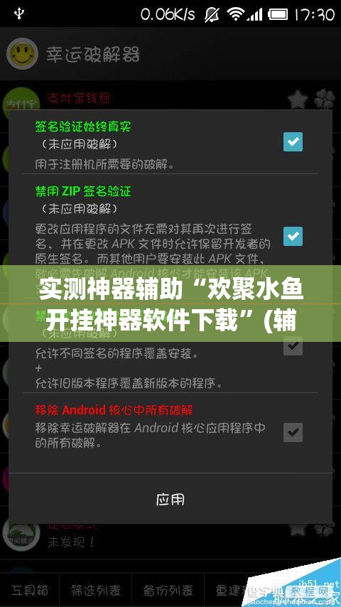 实测神器辅助“欢聚水鱼开挂神器软件下载”(辅助神器)开挂详细教程