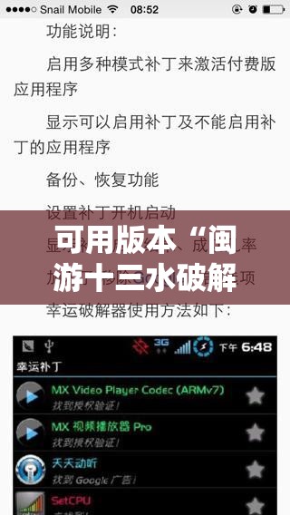 可用版本“闽游十三水破解器”开挂辅助脚本+详细开挂安装教程