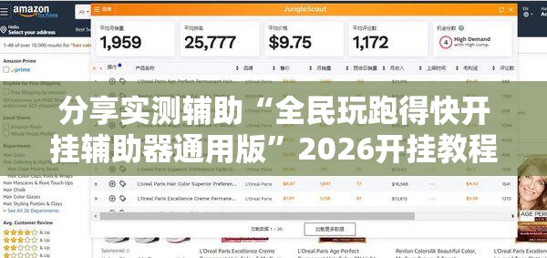 分享实测辅助“全民玩跑得快开挂辅助器通用版	”2026开挂教程步骤