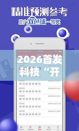 2026首发科技“开心打筒子可以开挂吗”开挂详细教程
