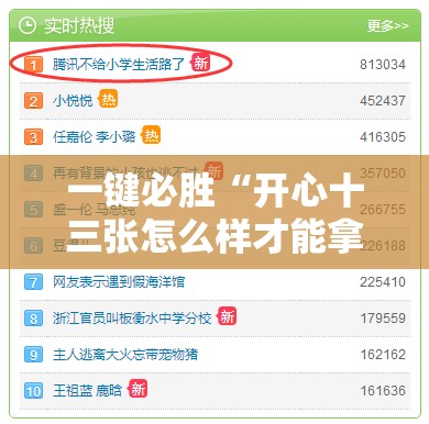 一键必胜“开心十三张怎么样才能拿好牌”详细外挂透视辅助软件教程