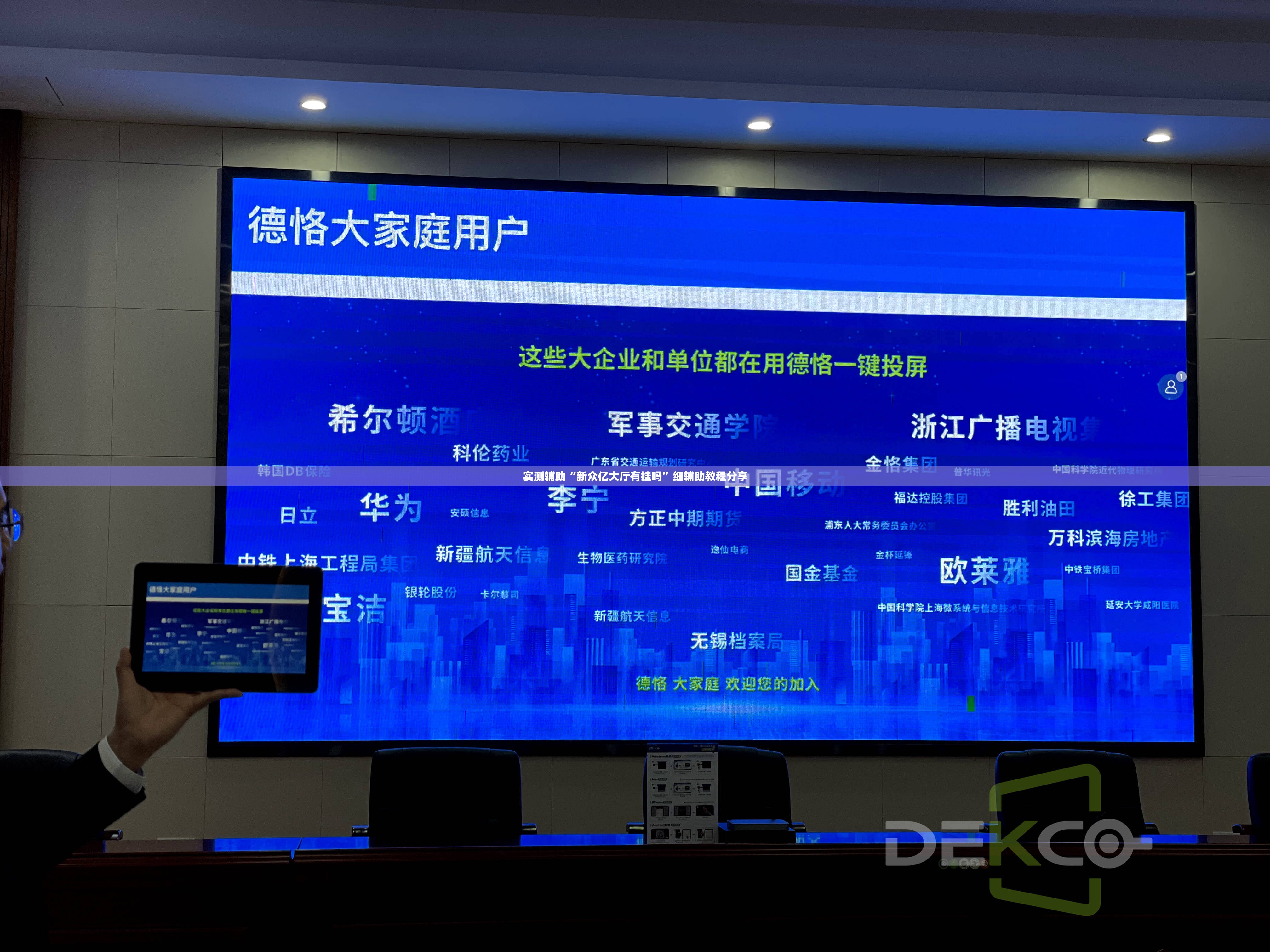 实测辅助“新众亿大厅有挂吗	”细辅助教程分享