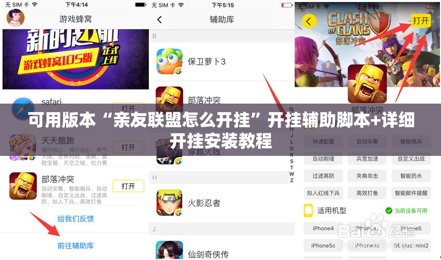 可用版本“亲友联盟怎么开挂”开挂辅助脚本+详细开挂安装教程