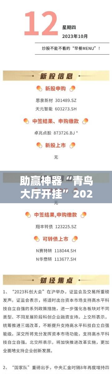 助赢神器“青鸟大厅开挂”2026开挂教程步骤