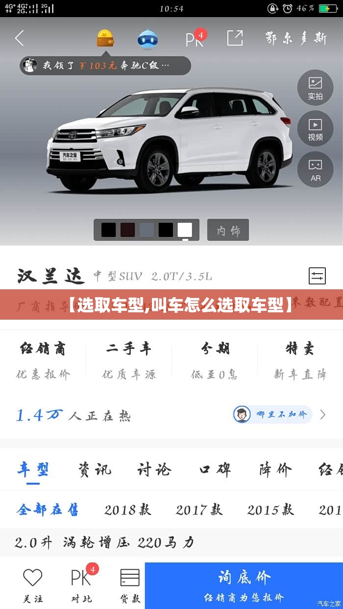 【选取车型,叫车怎么选取车型】