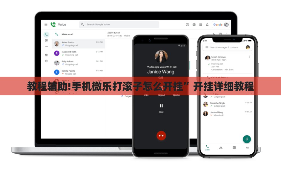 教程辅助!手机微乐打滚子怎么开挂”开挂详细教程