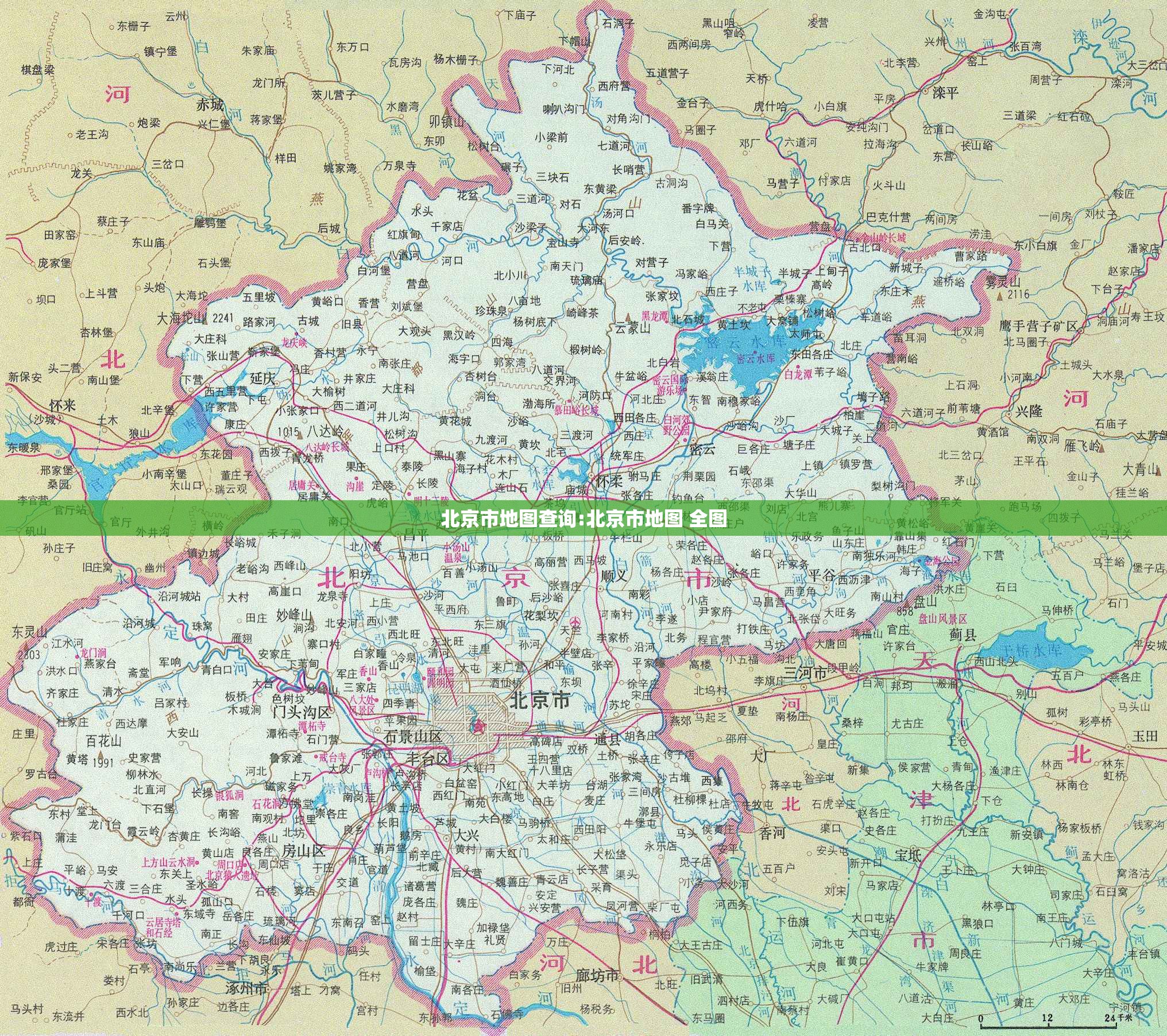 北京市地图查询:北京市地图 全图 北京市地图查询:北京市地图 全图