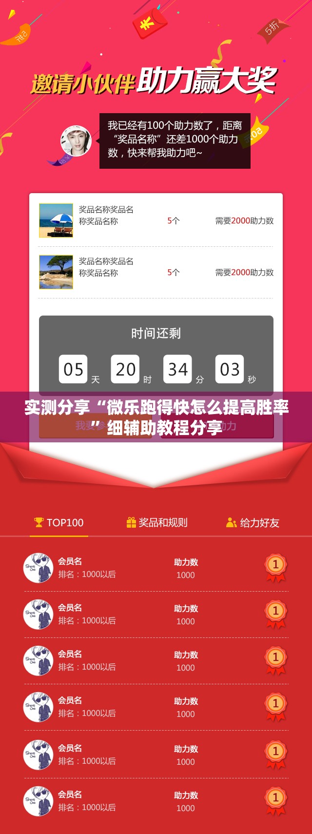 实测分享“微乐跑得快怎么提高胜率	”细辅助教程分享
