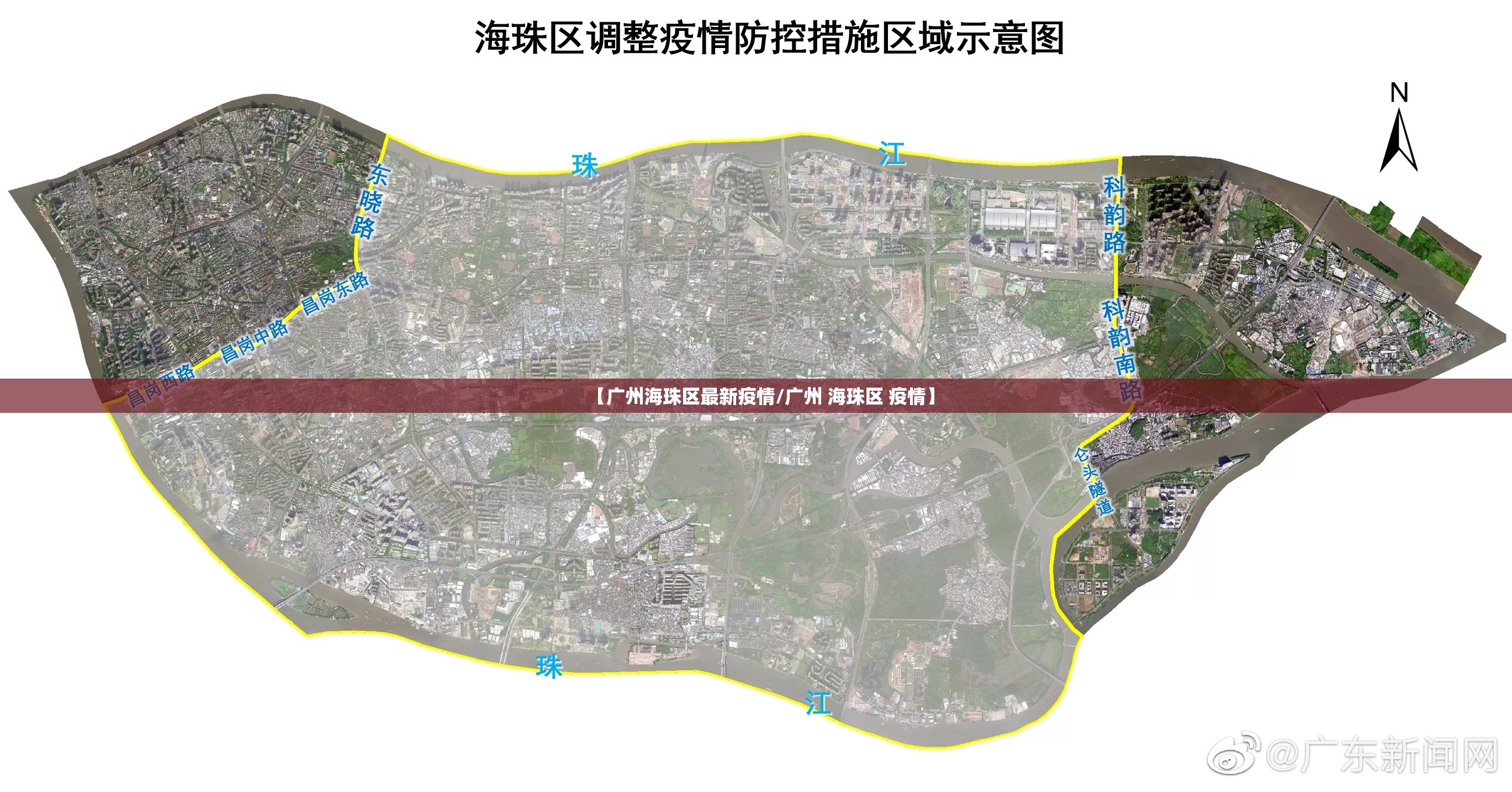 【广州海珠区最新疫情/广州 海珠区 疫情】 【广州海珠区最新疫情/广州 海珠区 疫情】