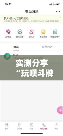 实测分享“玩呗斗牌怎么开挂”详细开挂教程