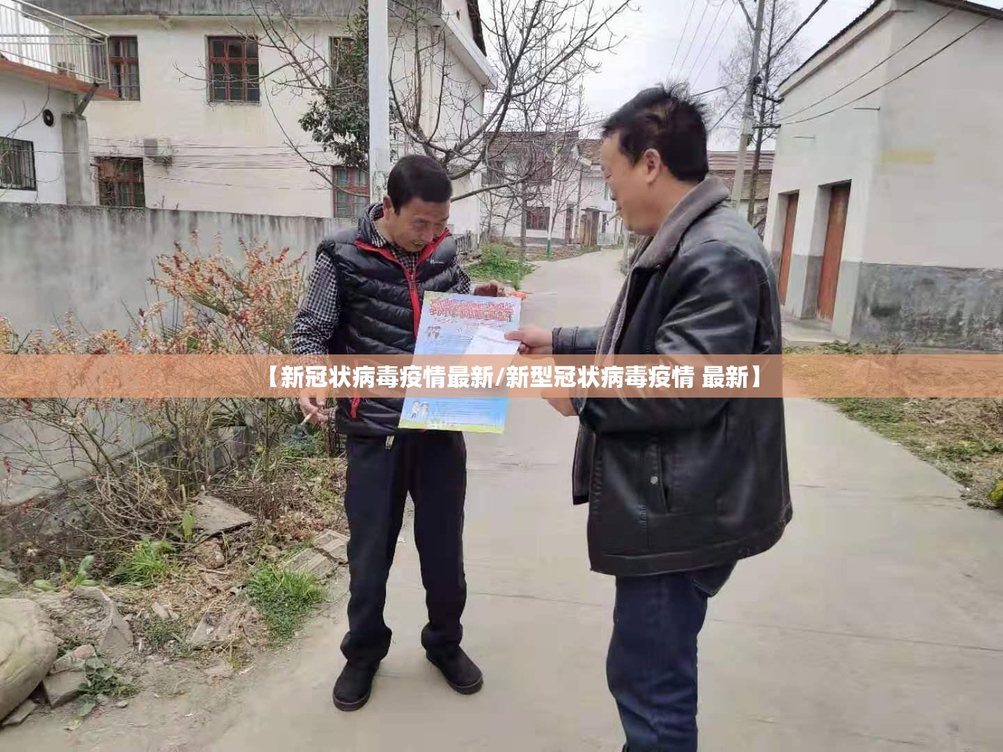 【新冠状病毒疫情最新/新型冠状病毒疫情 最新】