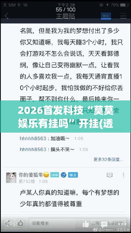 2026首发科技“莫莫娱乐有挂吗”开挂(透视)辅助神器
