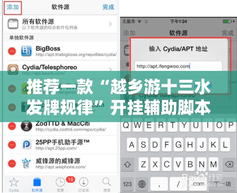 推荐一款“越乡游十三水发牌规律”开挂辅助脚本+详细开挂安装教程