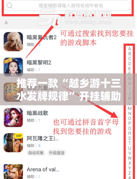 推荐一款“越乡游十三水发牌规律”开挂辅助脚本+详细开挂安装教程