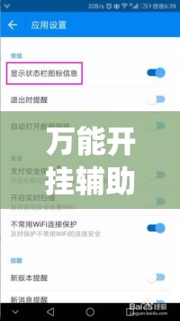 万能开挂辅助“微乐免费房间谁开谁输”开挂(透视)辅助教程