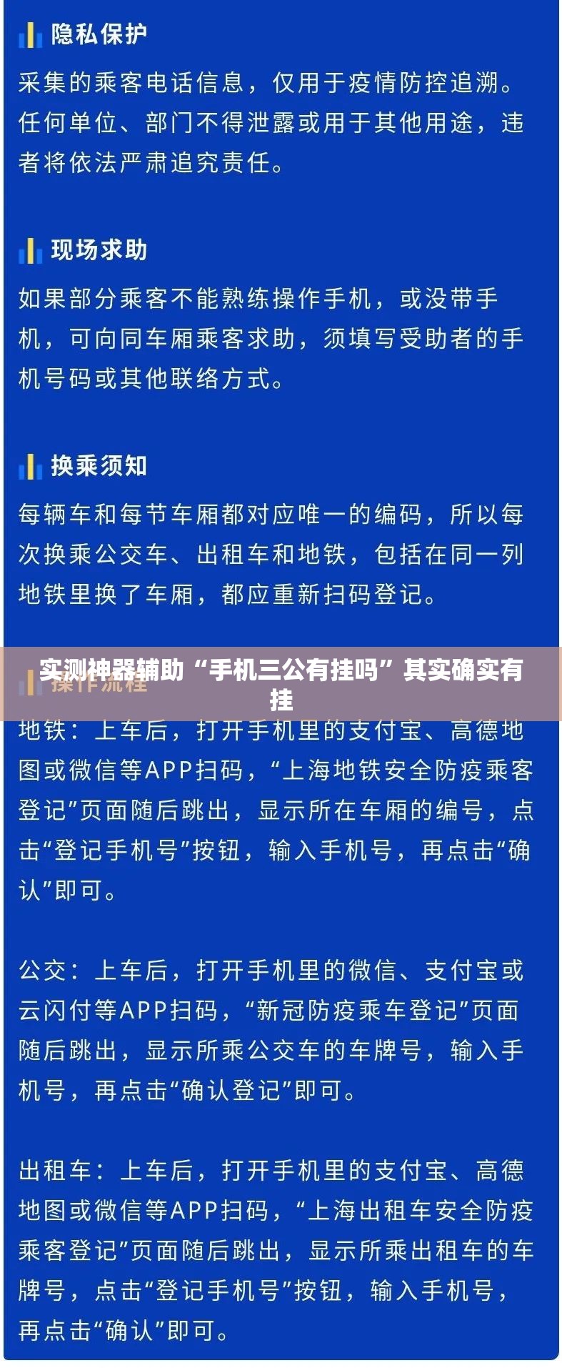 实测神器辅助“手机三公有挂吗”其实确实有挂