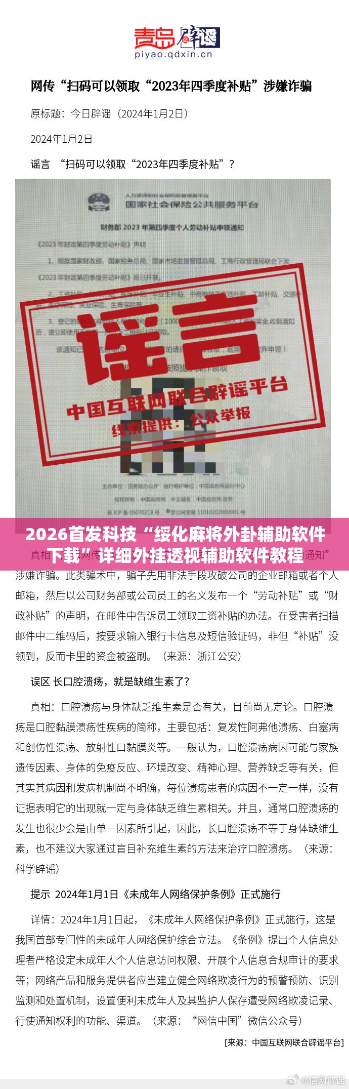 2026首发科技“绥化麻将外卦辅助软件下载”详细外挂透视辅助软件教程