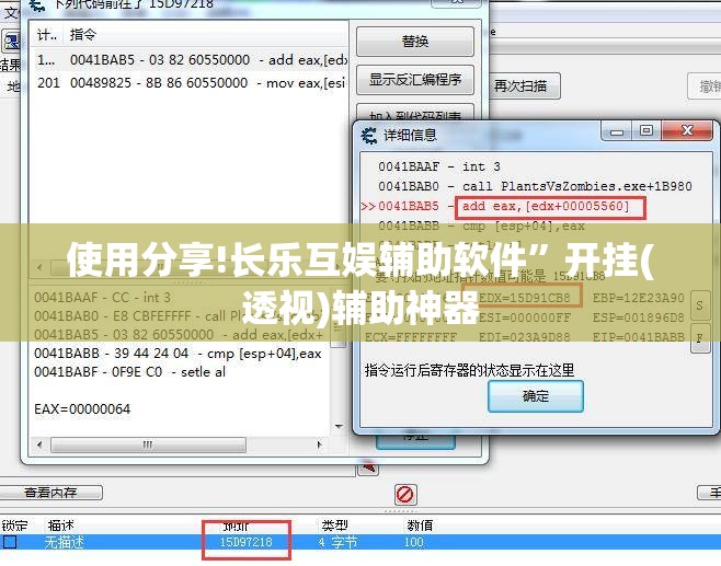 使用分享!长乐互娱辅助软件	”开挂(透视)辅助神器