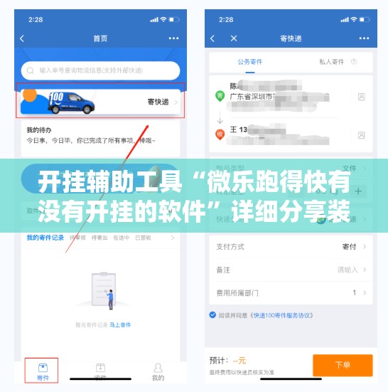 开挂辅助工具“微乐跑得快有没有开挂的软件”详细分享装挂步骤