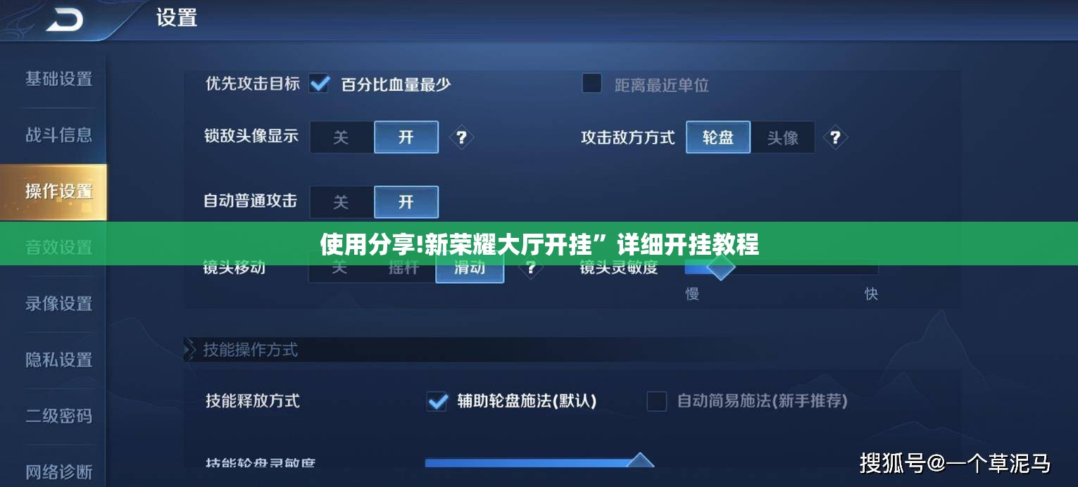 使用分享!新荣耀大厅开挂”详细开挂教程