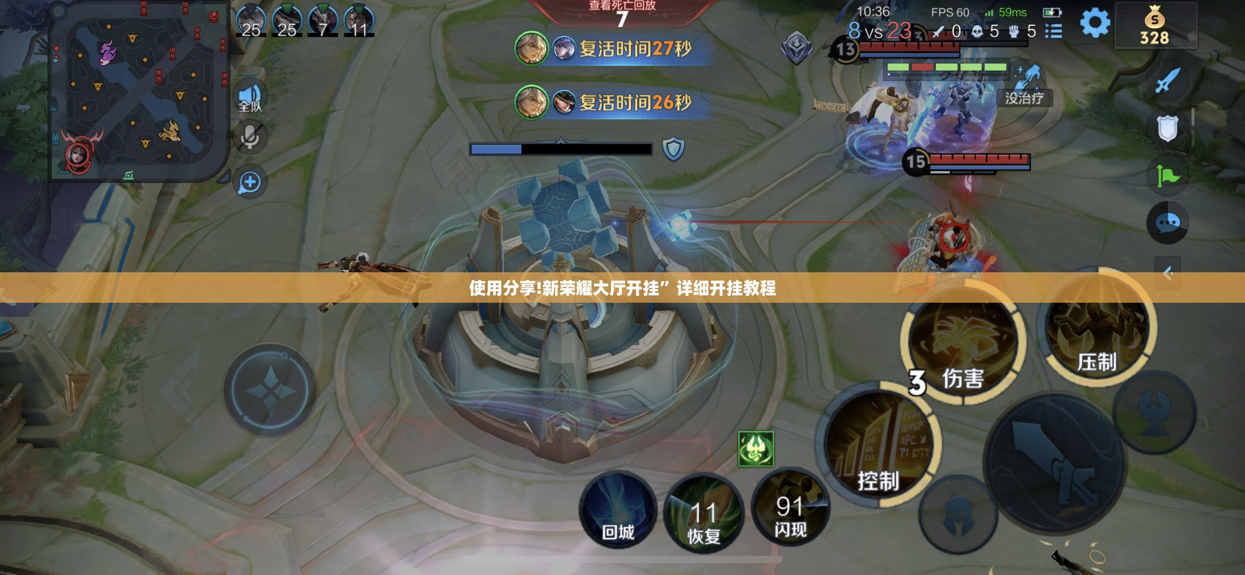 使用分享!新荣耀大厅开挂”详细开挂教程
