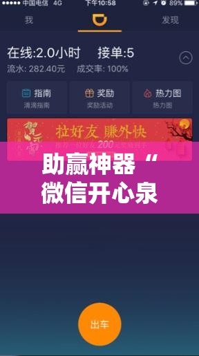 助赢神器“微信开心泉州麻将外卦辅助软件下载”2026开挂教程步骤