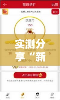 实测分享“新众乐免费挂”原来可以开挂