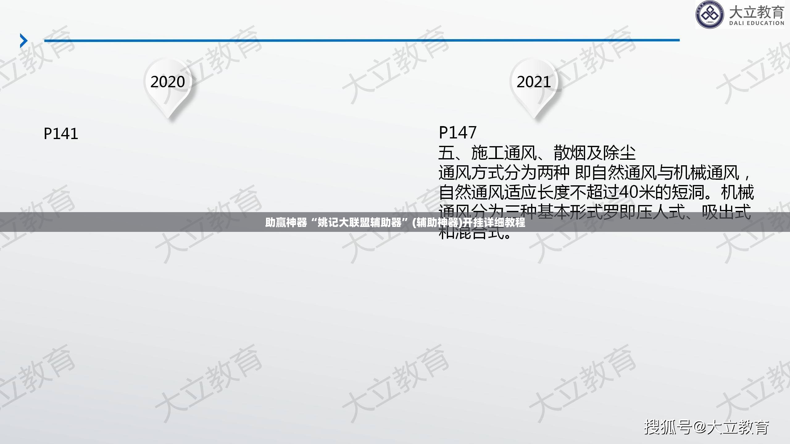 助赢神器“姚记大联盟辅助器”(辅助神器)开挂详细教程