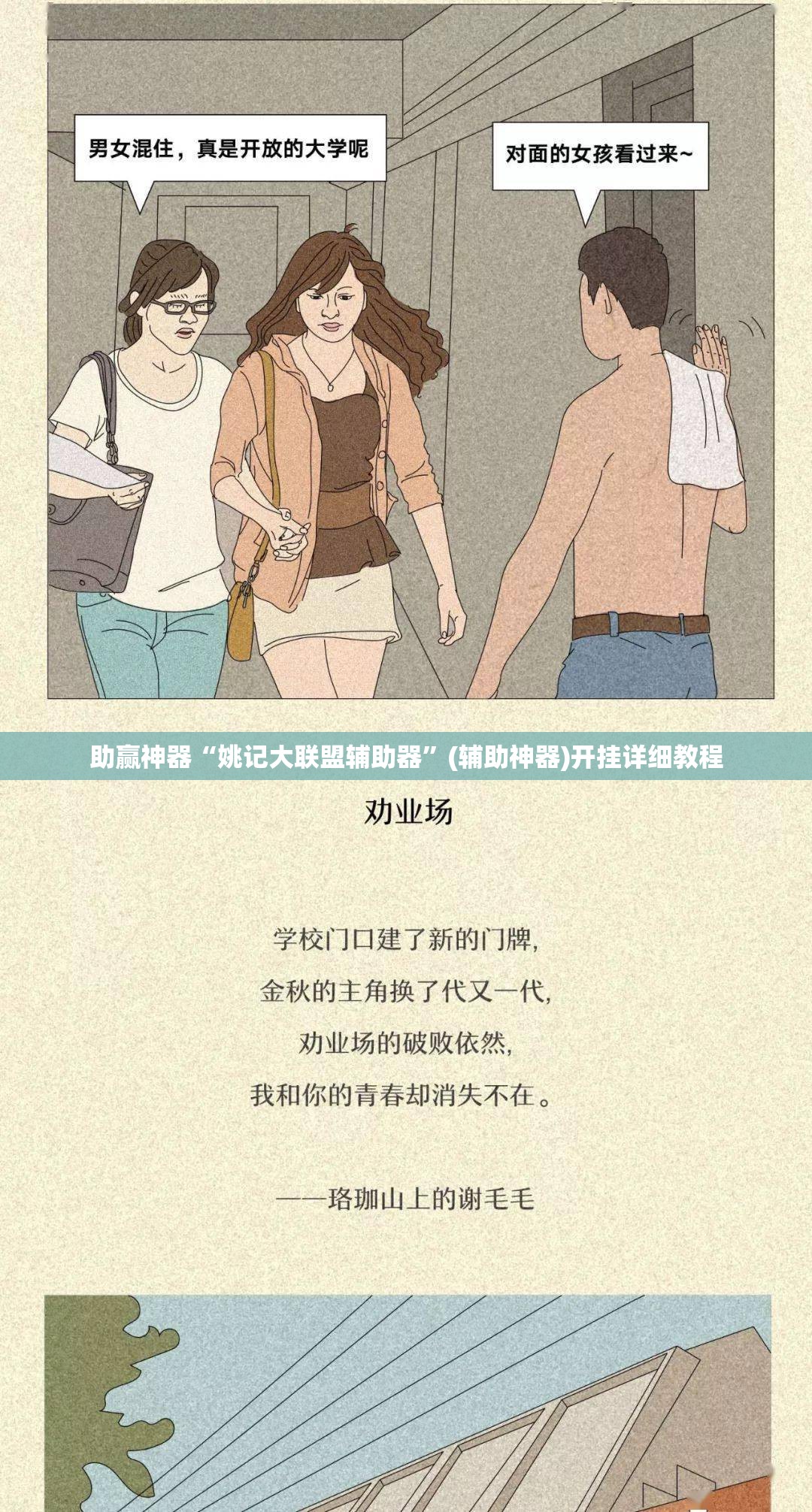 助赢神器“姚记大联盟辅助器	”(辅助神器)开挂详细教程