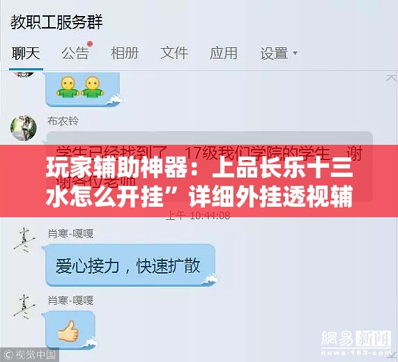 玩家辅助神器：上品长乐十三水怎么开挂	”详细外挂透视辅助软件教程