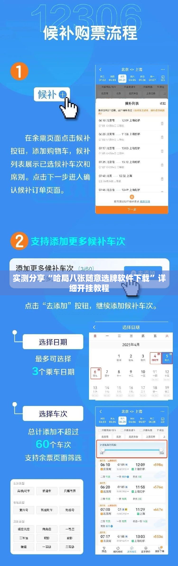 实测分享“哈局八张随意选牌软件下载”详细开挂教程