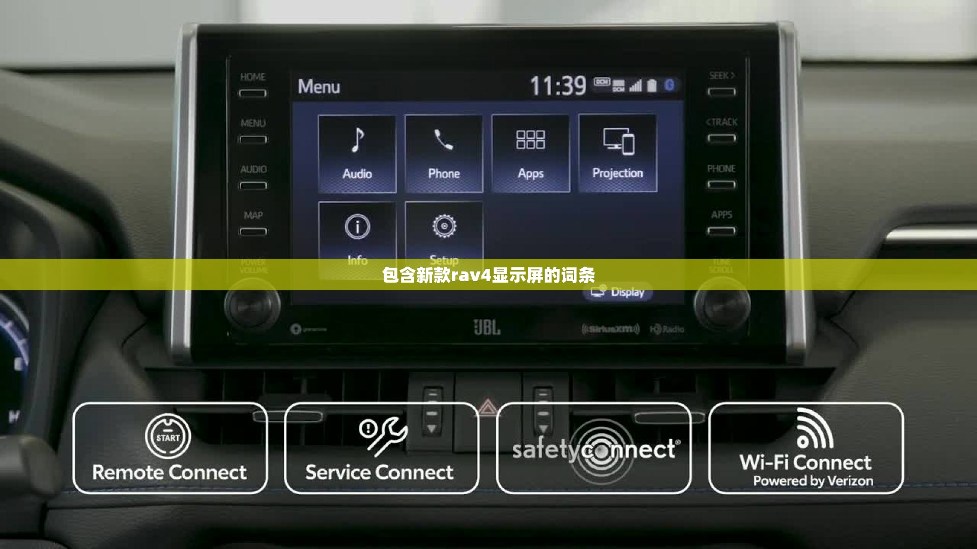 包含新款rav4显示屏的词条