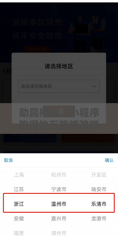 助赢神器“小程序跑得快万能修改器”原来可以开挂