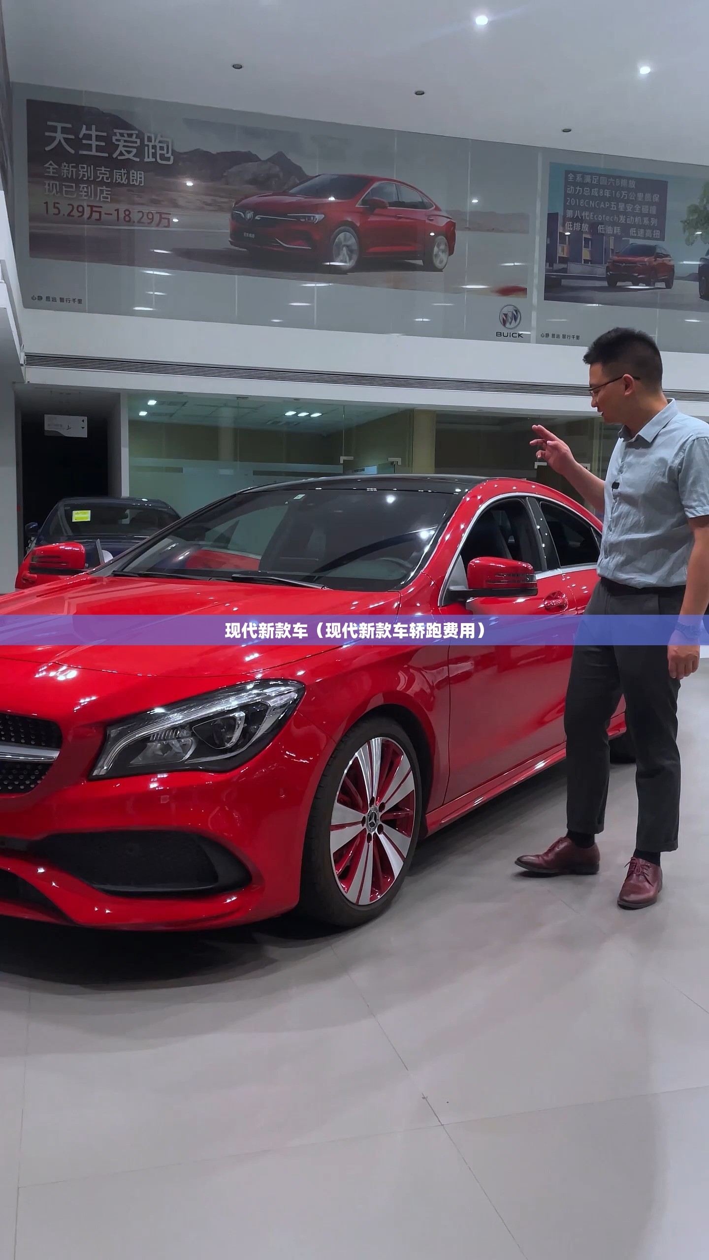 现代新款车（现代新款车轿跑费用）