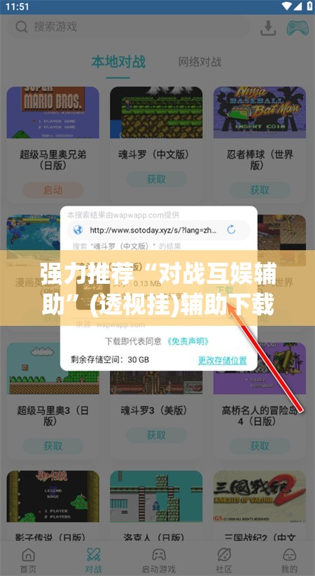 强力推荐“对战互娱辅助”(透视挂)辅助下载教程