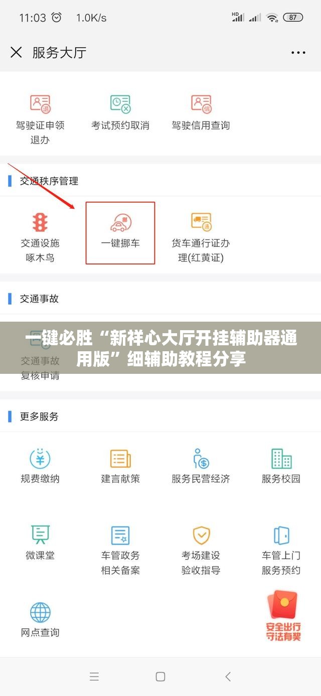 一键必胜“新祥心大厅开挂辅助器通用版	”细辅助教程分享