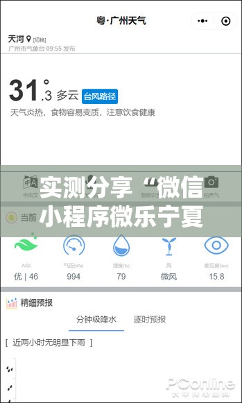 实测分享“微信小程序微乐宁夏怎么开挂”原来可以开挂