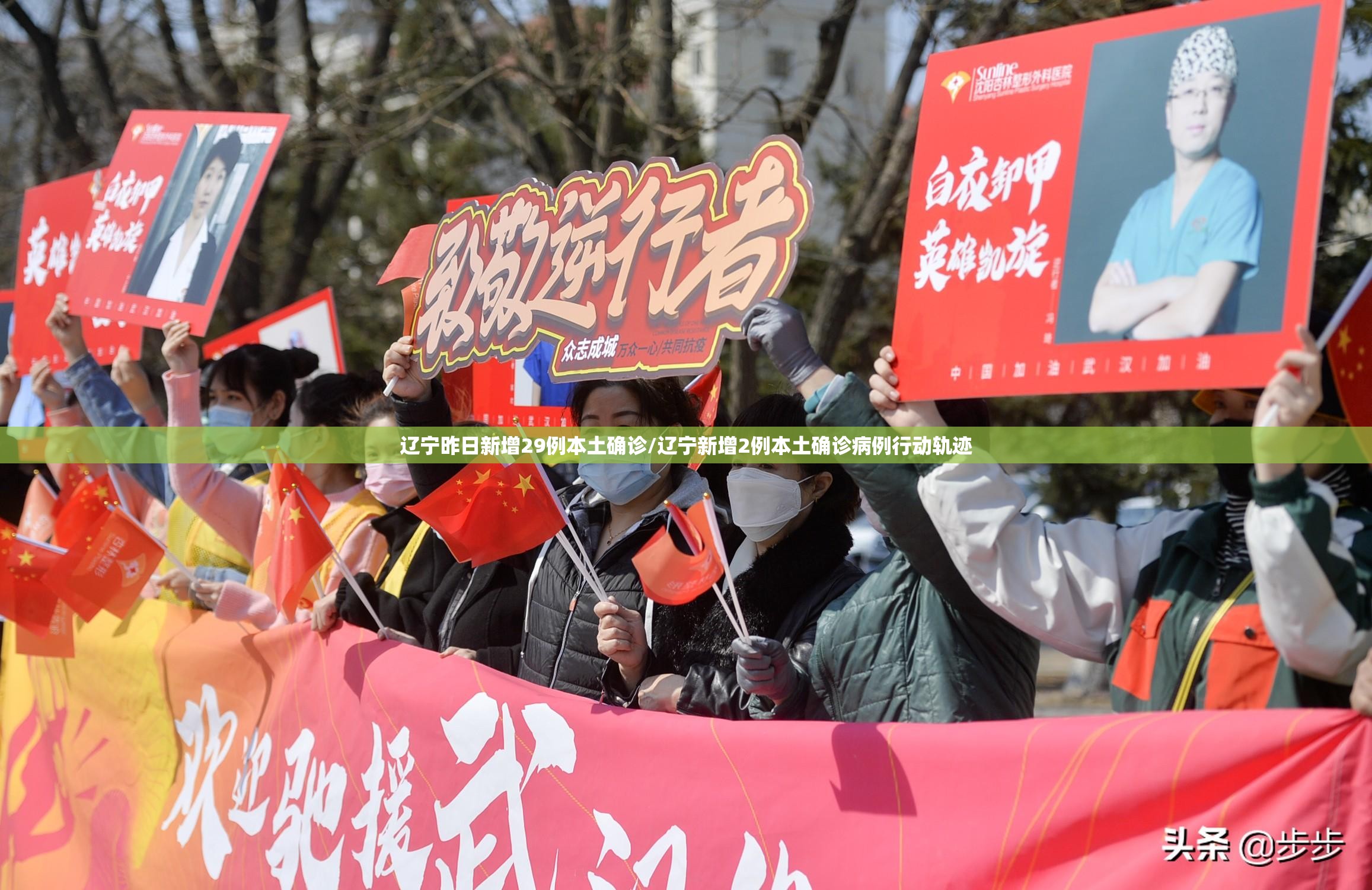 辽宁昨日新增29例本土确诊/辽宁新增2例本土确诊病例行动轨迹